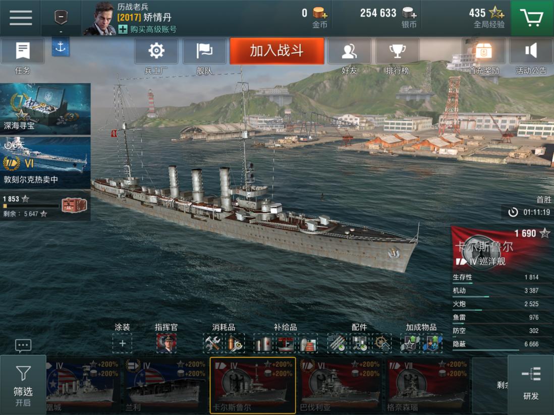 战舰世界闪击战德系俾斯麦,战舰世界闪击战德克萨斯