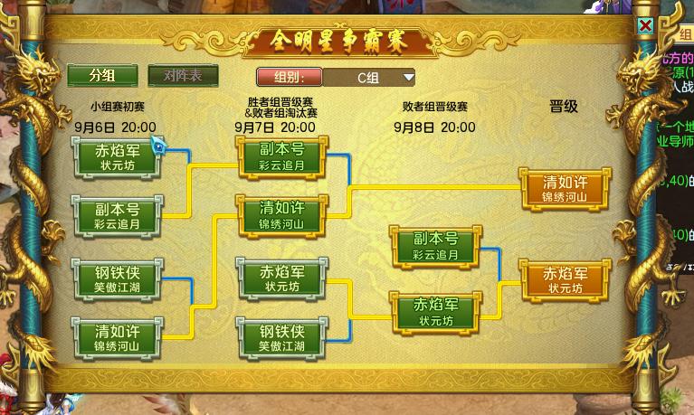 梦想世界第一届天选之战,全新梦想世界赛