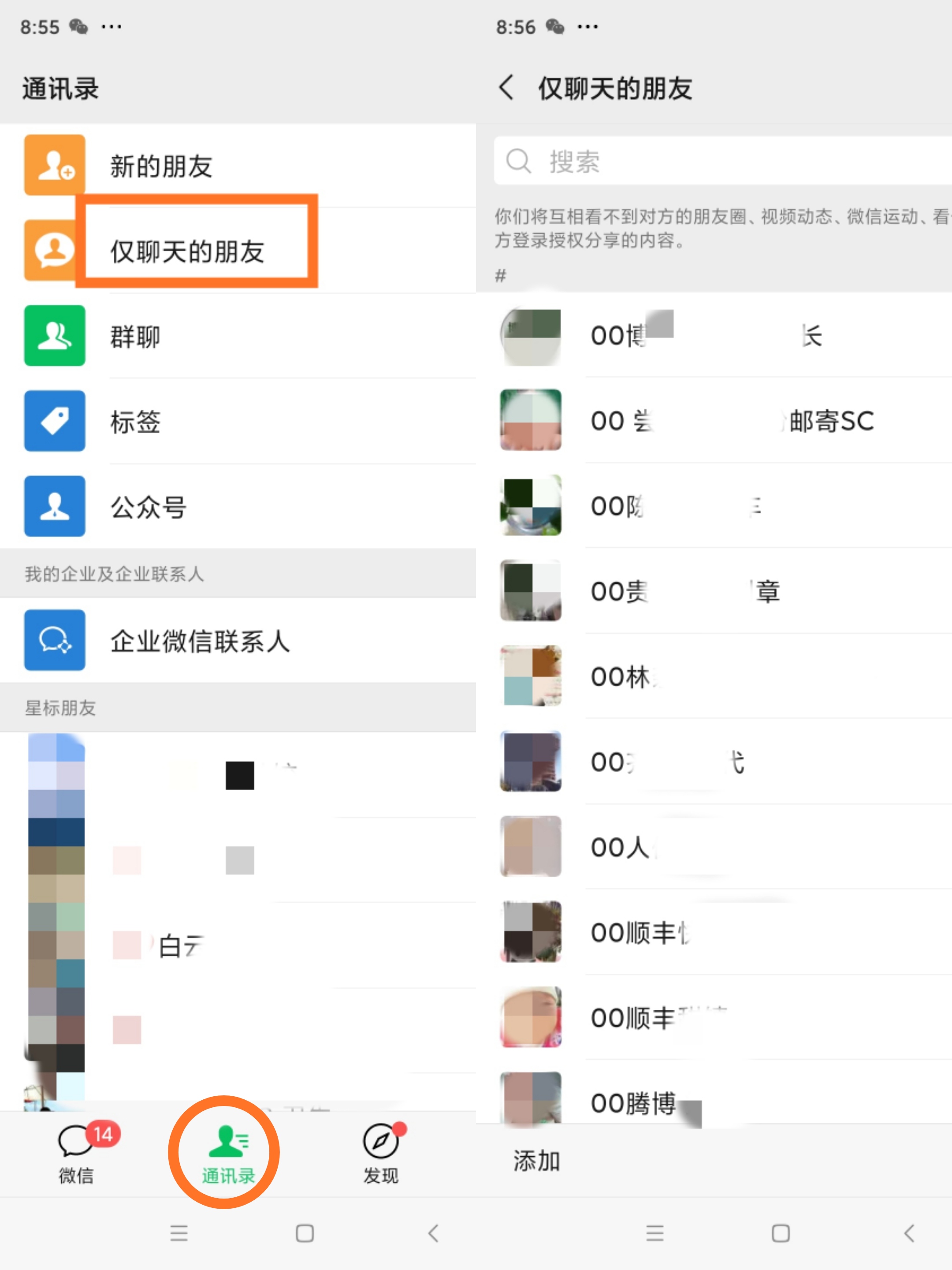 学会这些技巧帮您轻松使用微信,如何更好使用微信功能