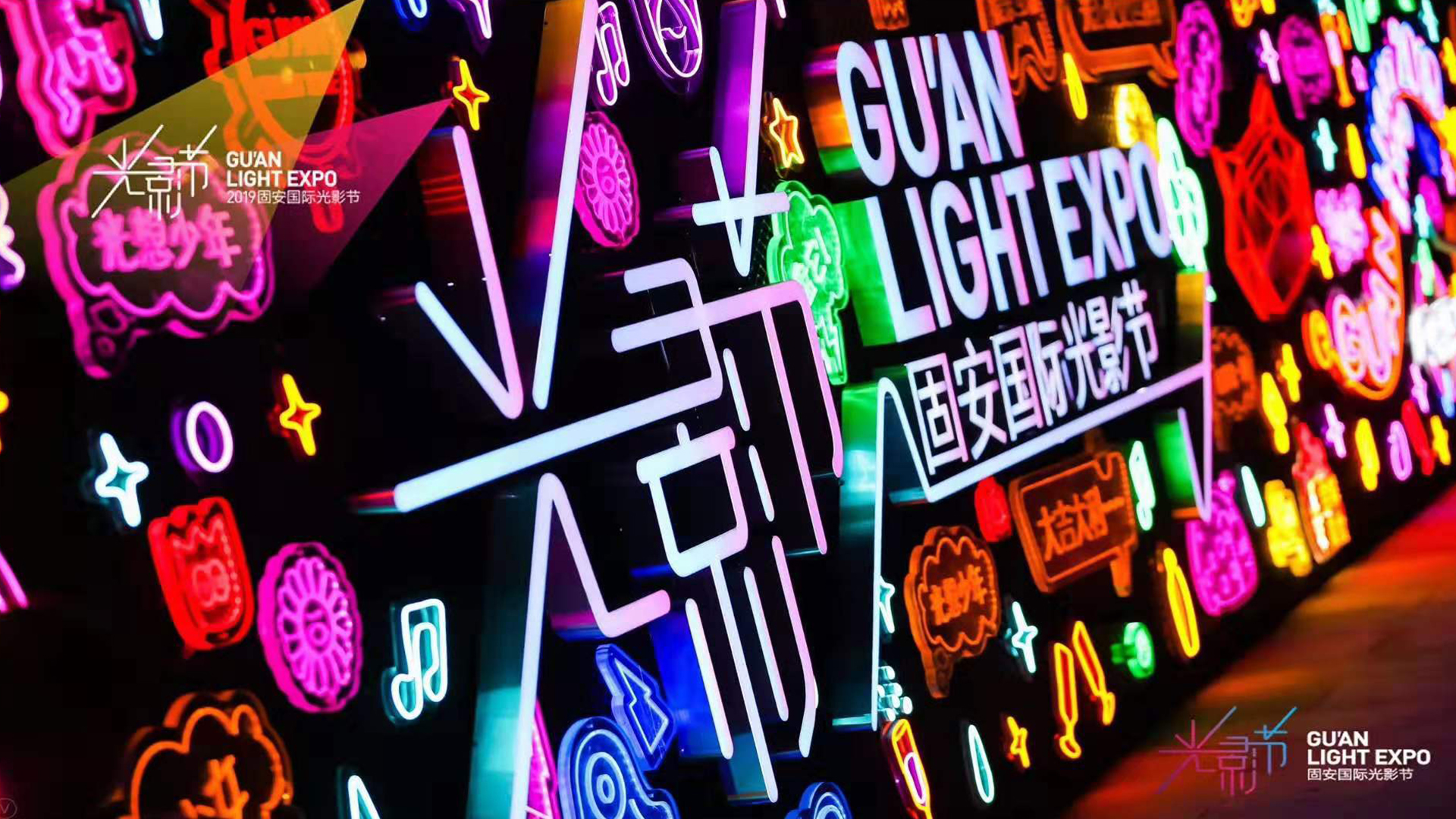 固安的未来和前景,固安京南发展