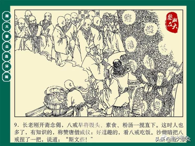 瀚大黎众连环画封神演义,西游记彩色连环画珍藏版