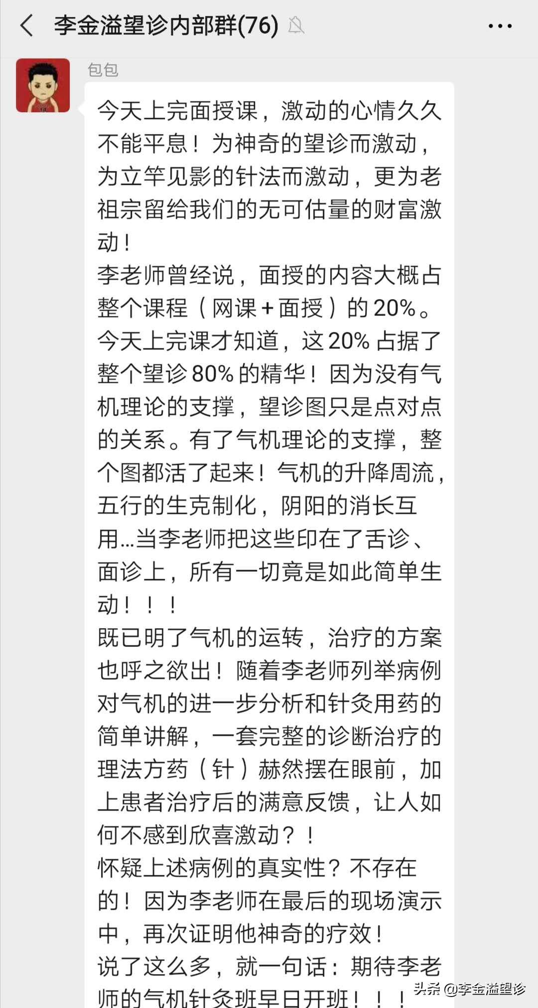 又是一夜未眠！看看摊主怎么搞