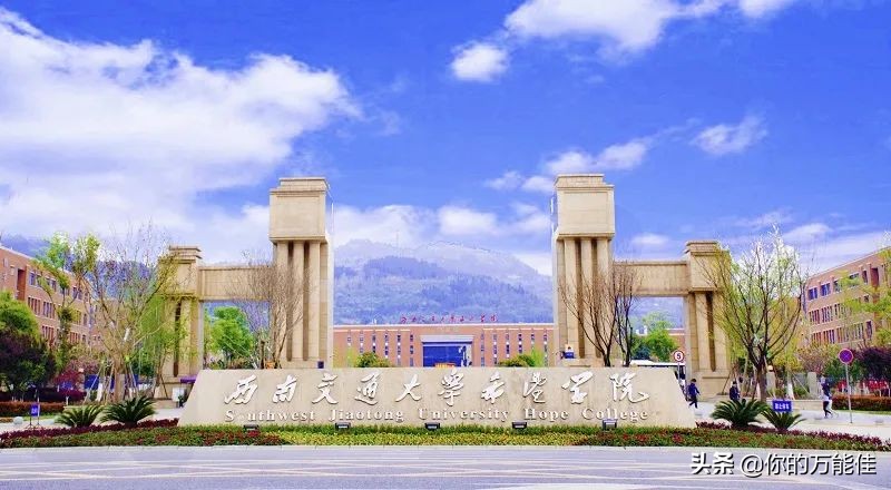 还没进大学校门，西南交大希望学院就要求收5000元培训费？