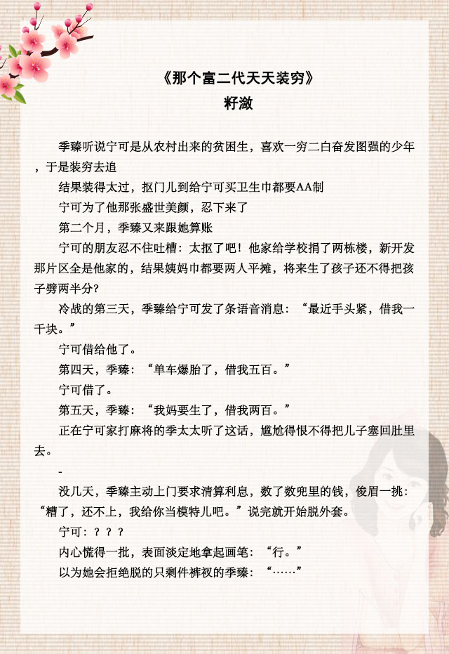每日推文沙雕文已完结女生必看,推文搞笑沙雕文50本