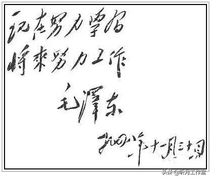 中国当代杰出书法家大师毛*东泽**四十六幅经典书法作品赏析