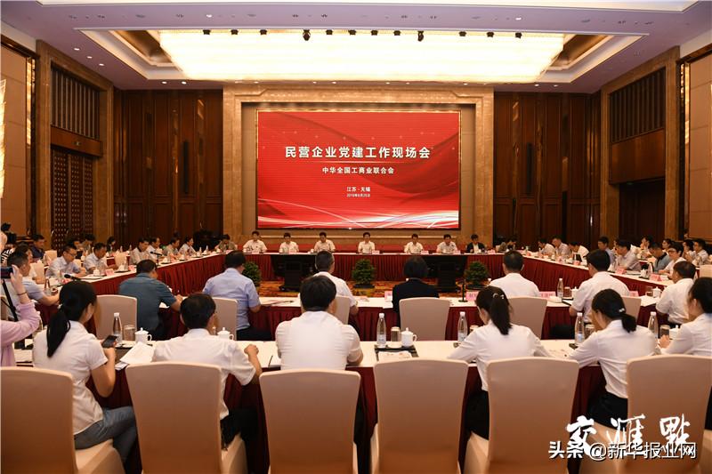 党建工作给民营企业带来的变化,民营企业党建工作交流会