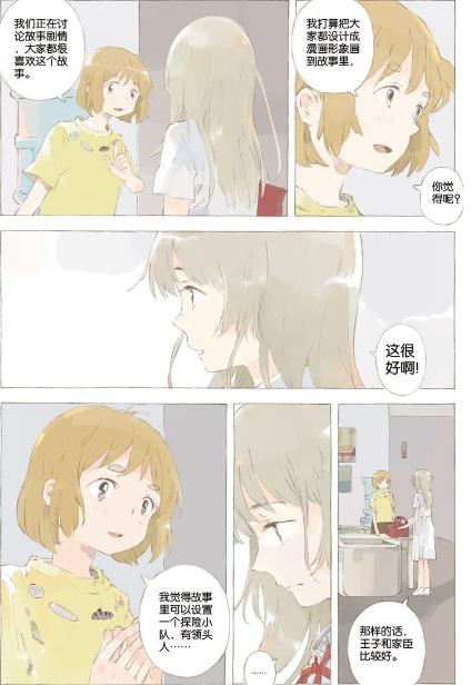 《她他》年少时喜欢的那个人怎么样了