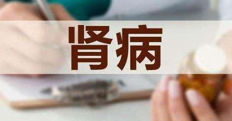 感冒诱发哪种肾病可怕,专家谈炎症和感染区别