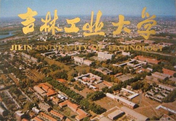 吉林公立大学名单列表,吉林省高校名单一览表