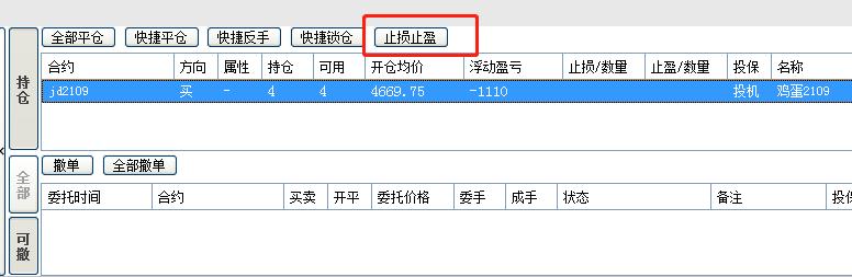 博易如何设置止损止盈,博易云止损