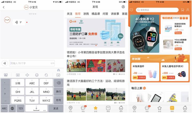 小寻儿童电话手表f2,小寻儿童电话手表a7使用说明
