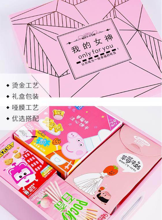 适合女生的高颜值零食,适合撩妹的零食