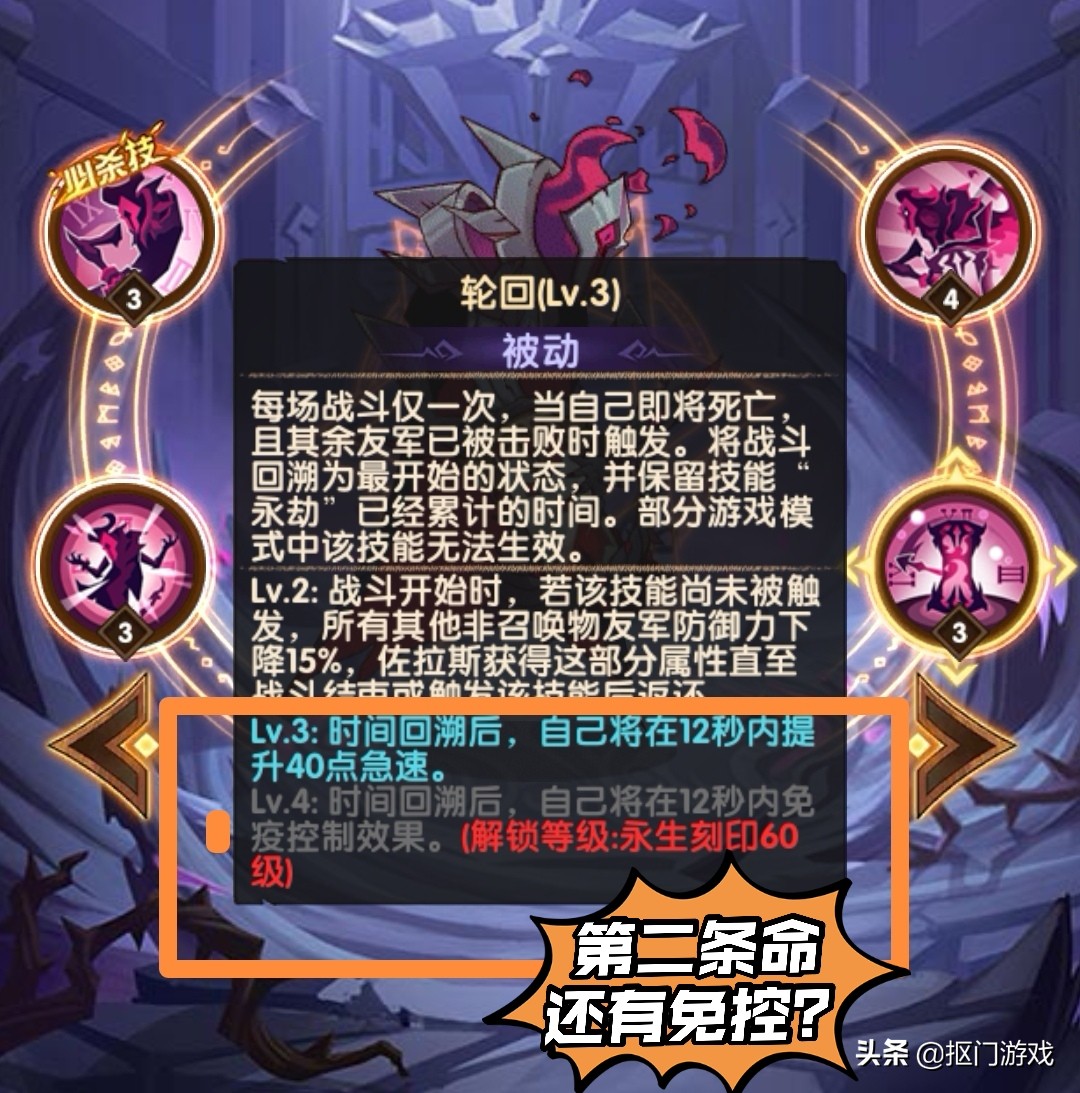 剑与远征恶魔刻印,剑与远征手游光剑