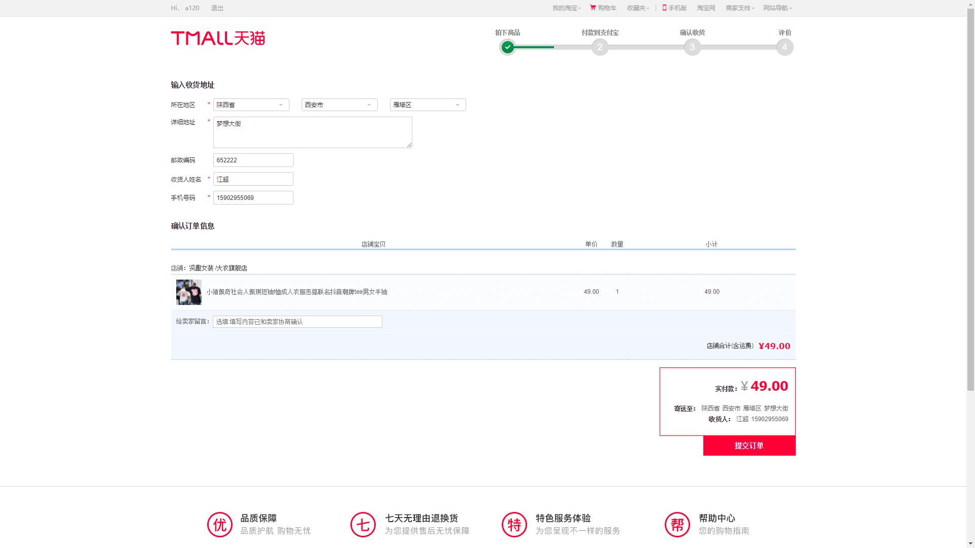 springboot商城项目搭建,基于springboot仓库管理系统