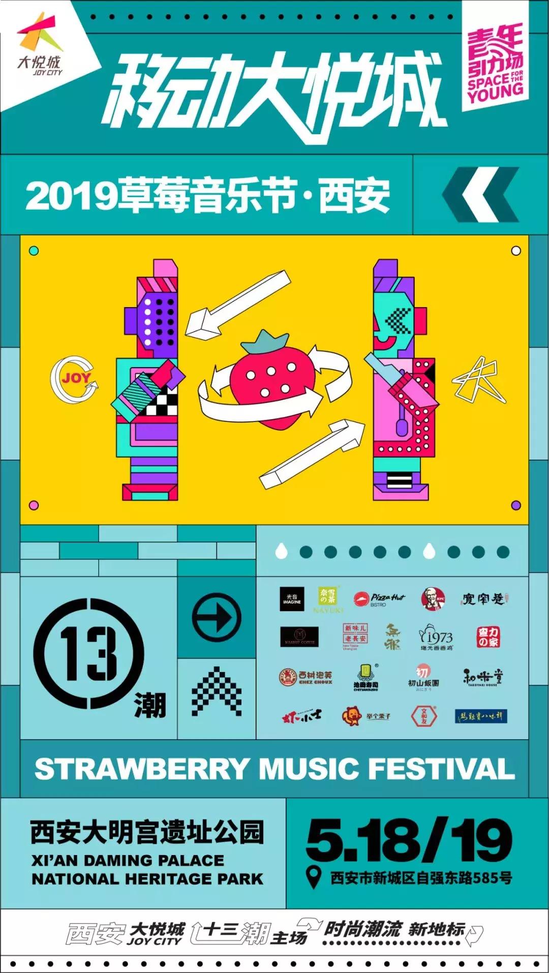 草莓音乐节现场有美食吗,草莓音乐节乌鲁木齐有没有美食