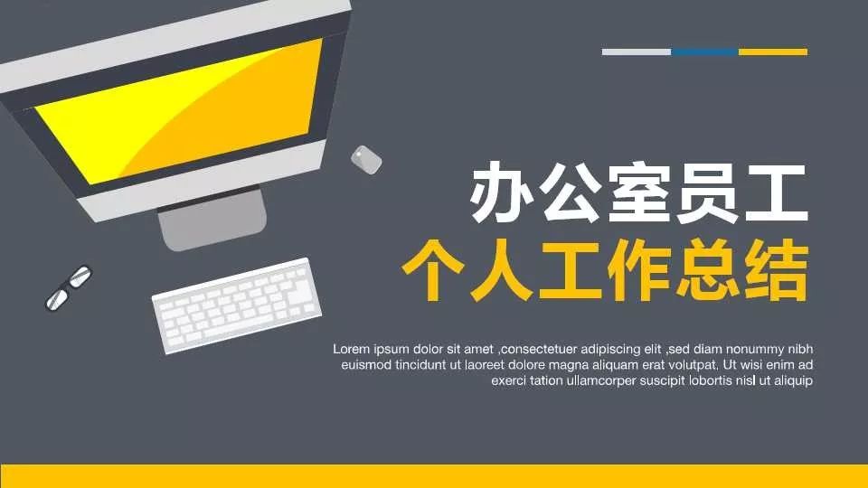 学校办公室工作总结及计划,办公室人员个人工作总结及计划