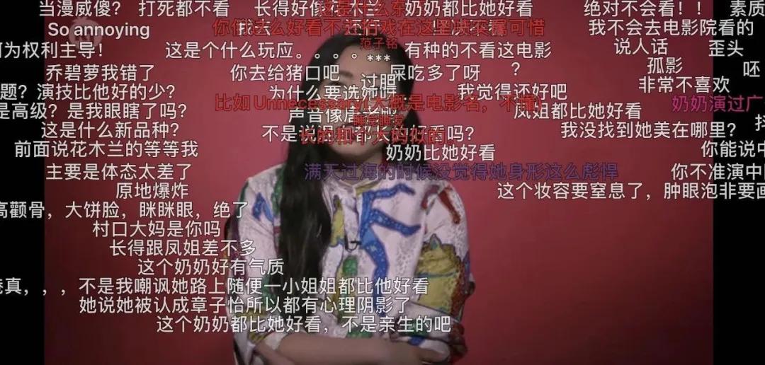 “你长得这么丑,竟然还想红?”关!你!屁!事