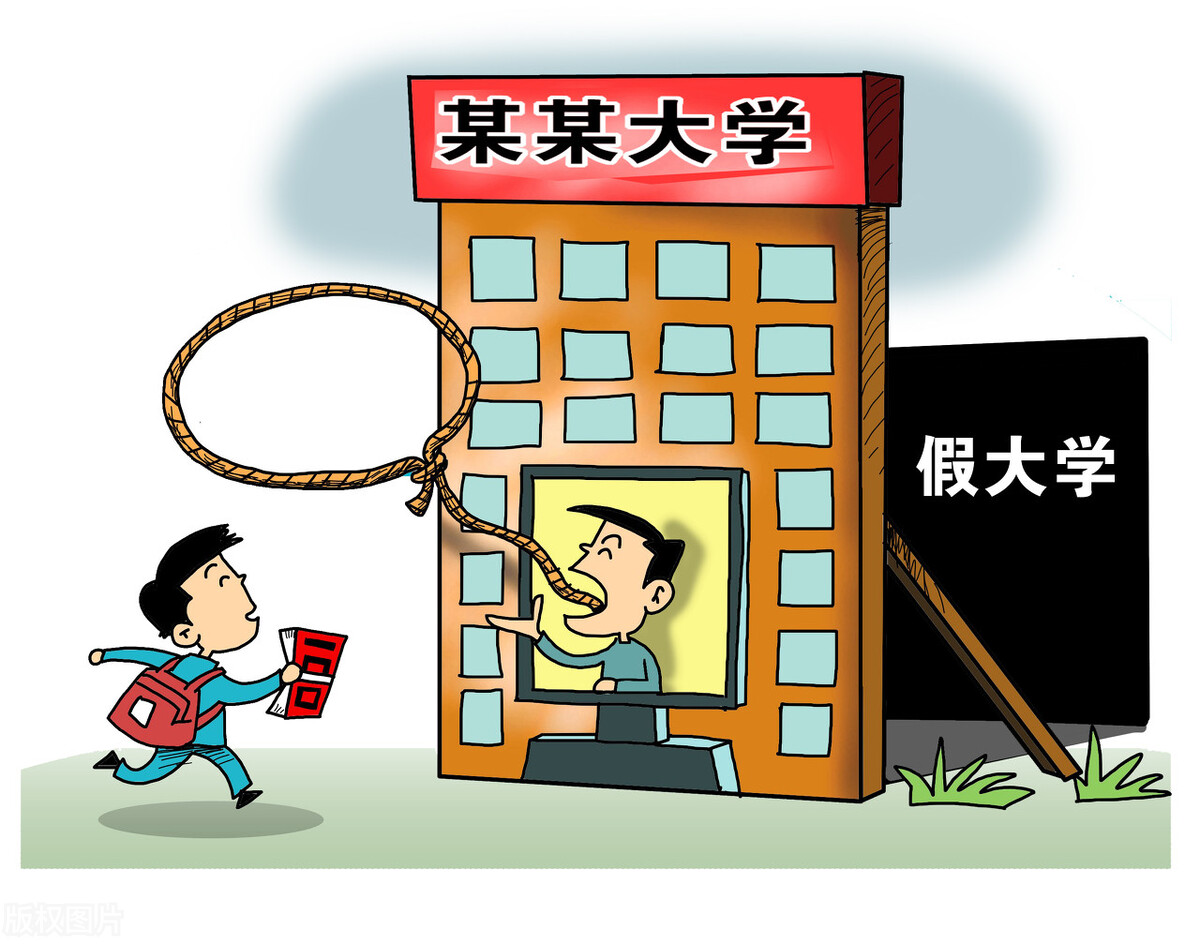 广东省臭名远扬的4所“野鸡大学”:没有办学资质,考生要注意