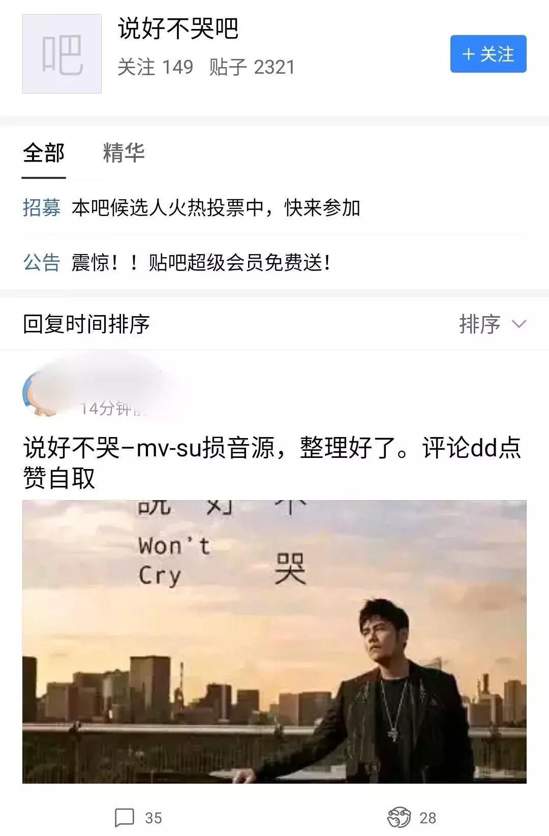 为什么周杰伦的新歌突然那么火,周杰伦新歌六首反响