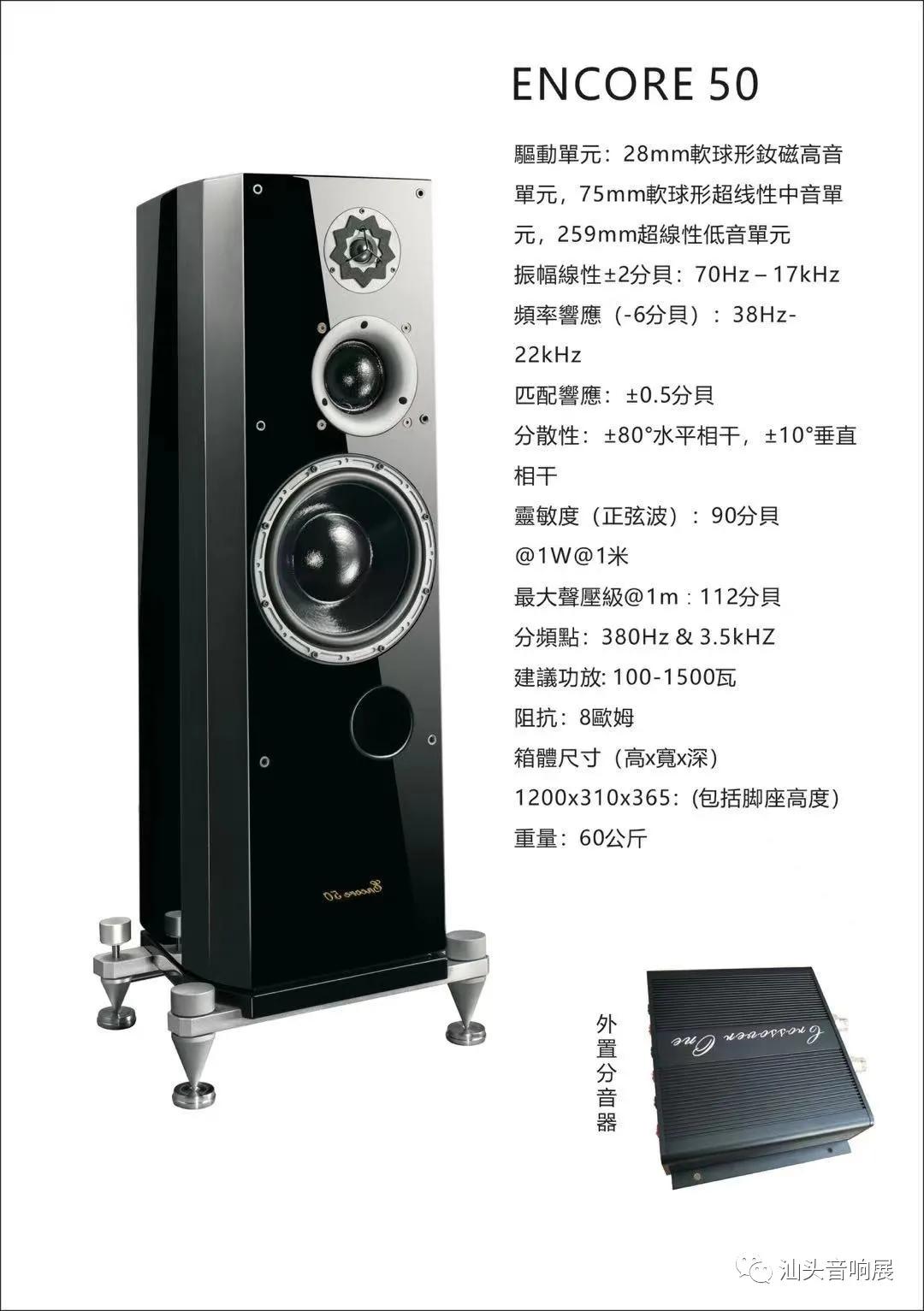 「展商亮相」迸射迷人音色，绽放时尚魅力—珠海美之声/麒麟音响