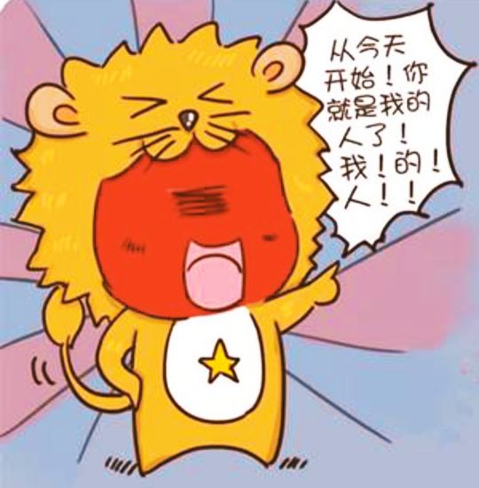 狮子座男生喜欢惊喜还是期待,狮子座男生喜欢什么仪式感