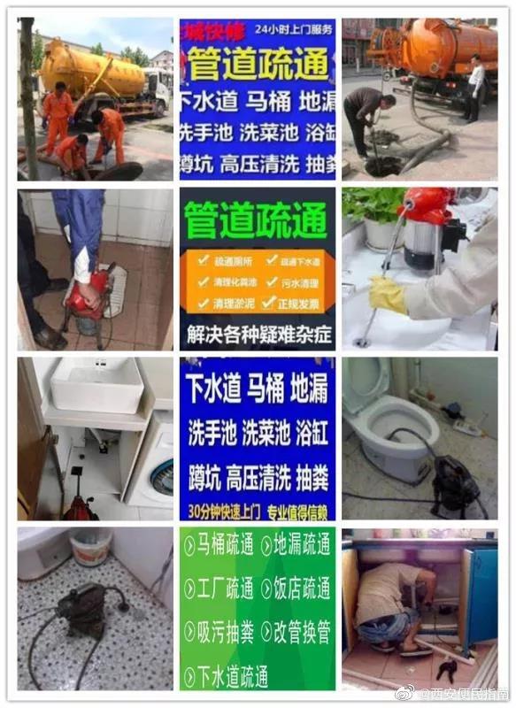 西安市政管道疏通清理,西安化粪池最新消息