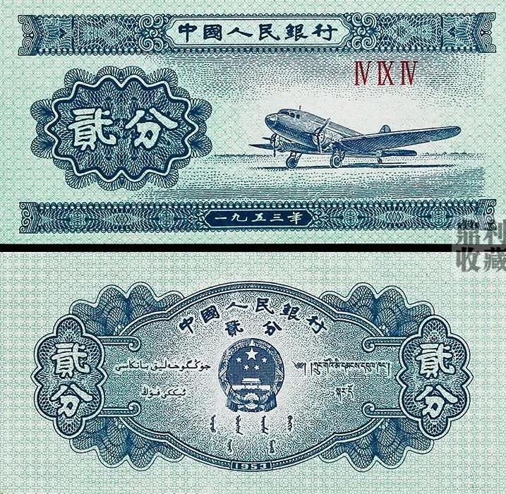 第三套人民币原钞收藏价值,第三套人民币收藏册值多少钱