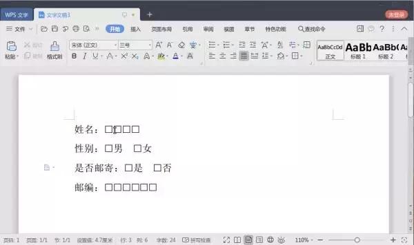 WPSOffice2019ForLinux个人版发布