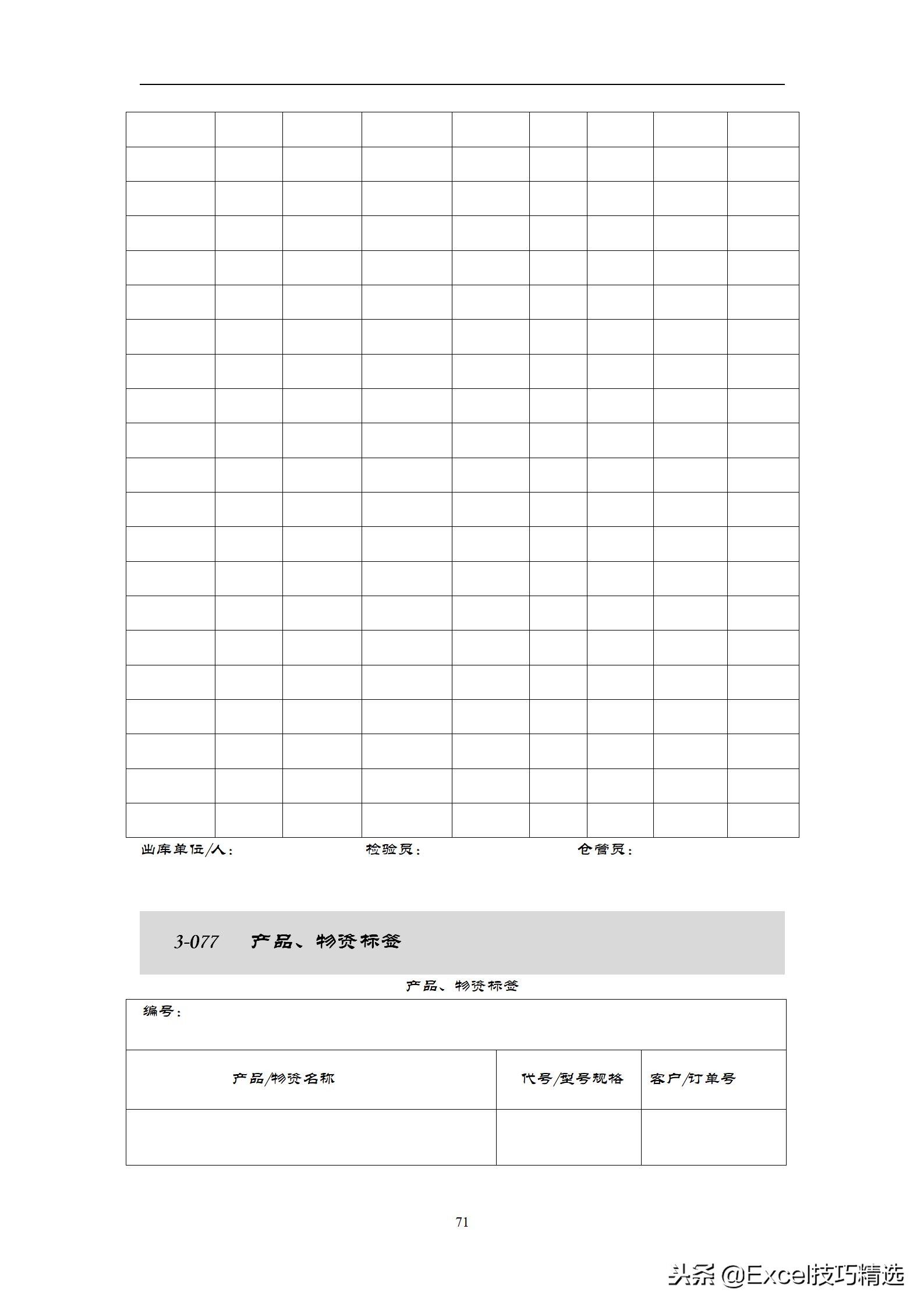 仓库管理表格excel全套教程,仓库管理专用表格全套excel