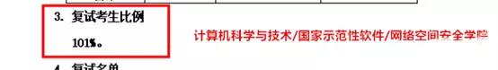 考研复试几乎不刷人的学校推荐,考研复试不看第一学历的985院校