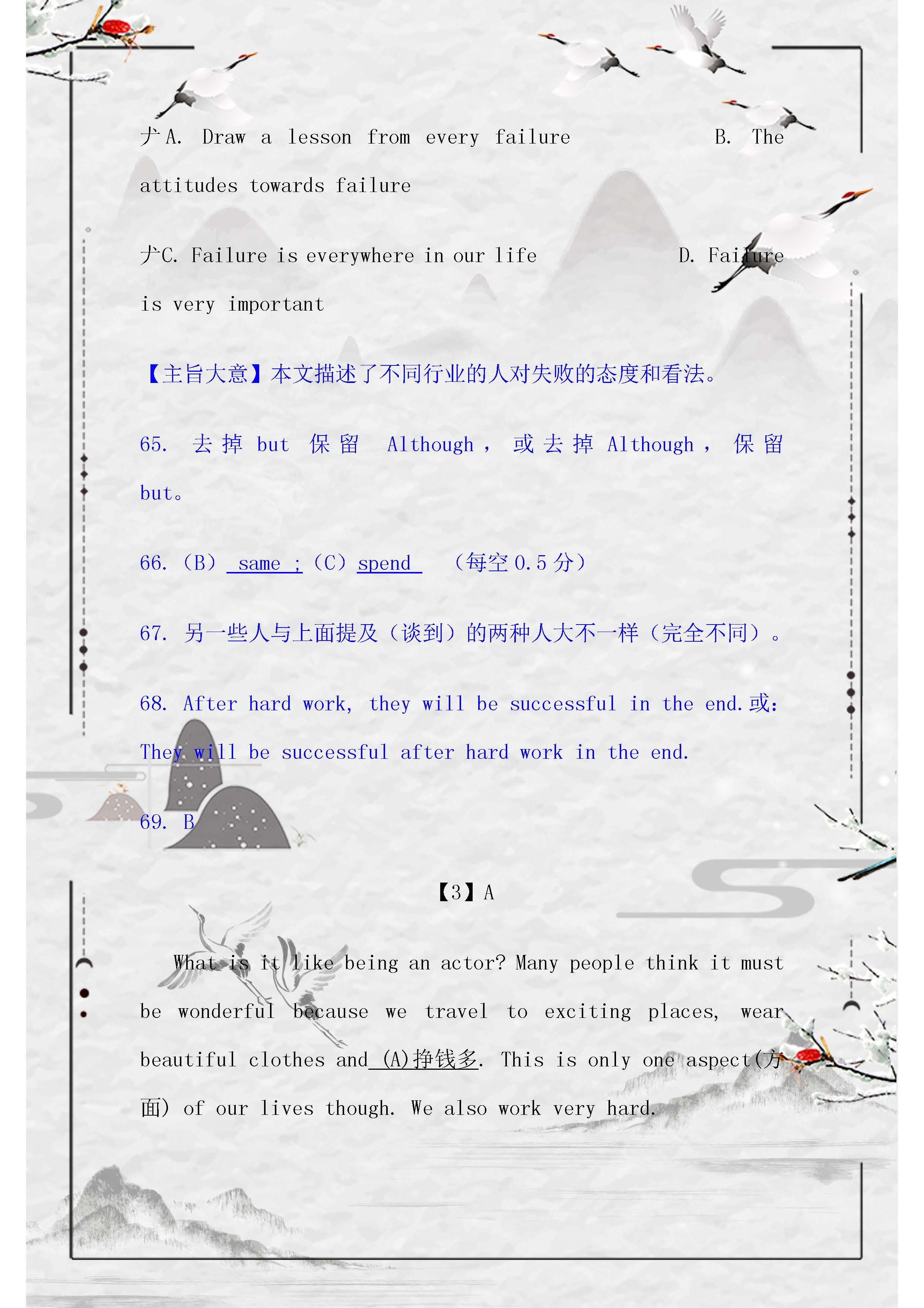 英语任务型完形阅读怎么做,中考英语任务型阅读评分标准