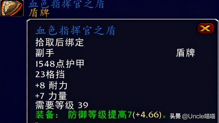 魔兽世界70级十大盾牌,魔兽世界扛在肩膀的法杖