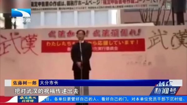 世界各地的友好城市,用各种方式为湖北打气!