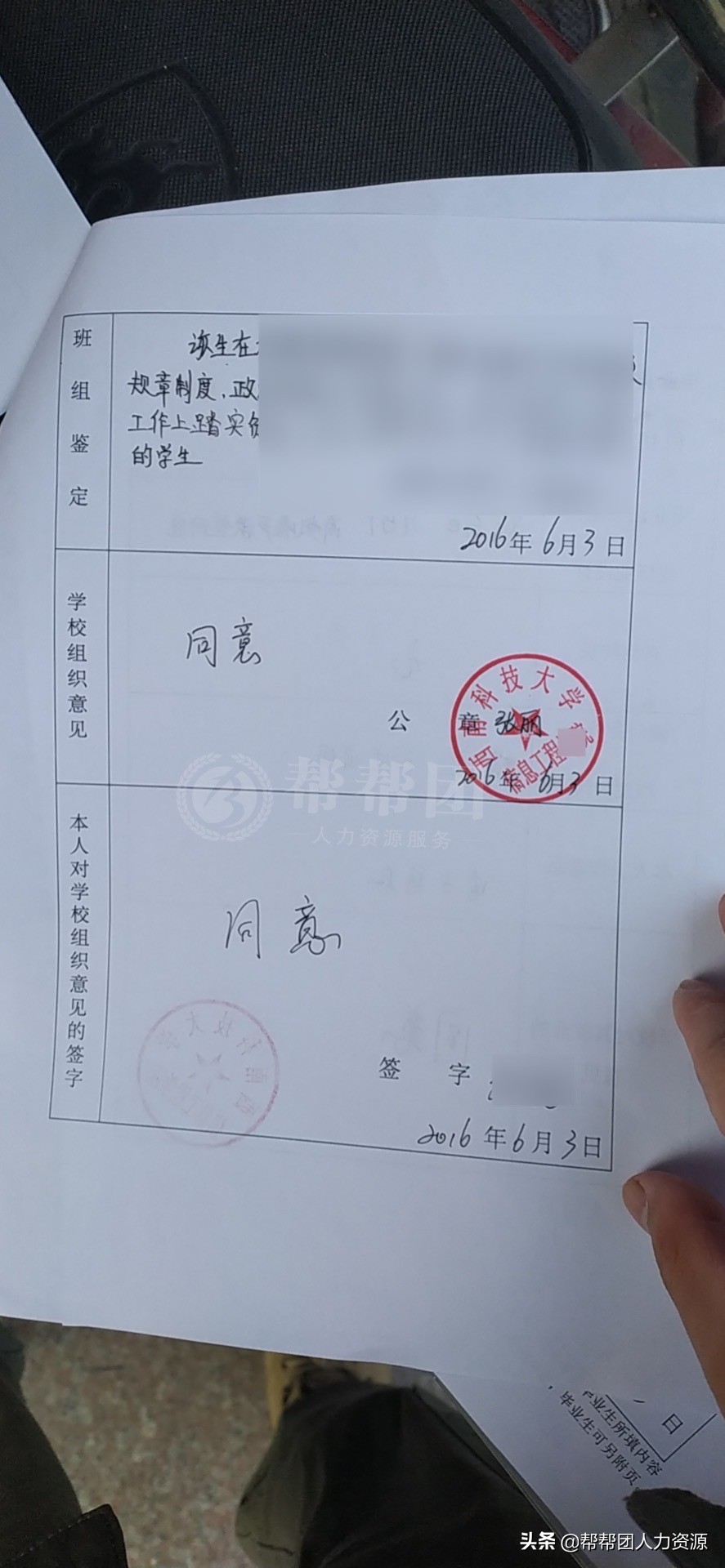 成人大专学籍档案丢失怎么补办,大学成绩表档案丢失怎么补办