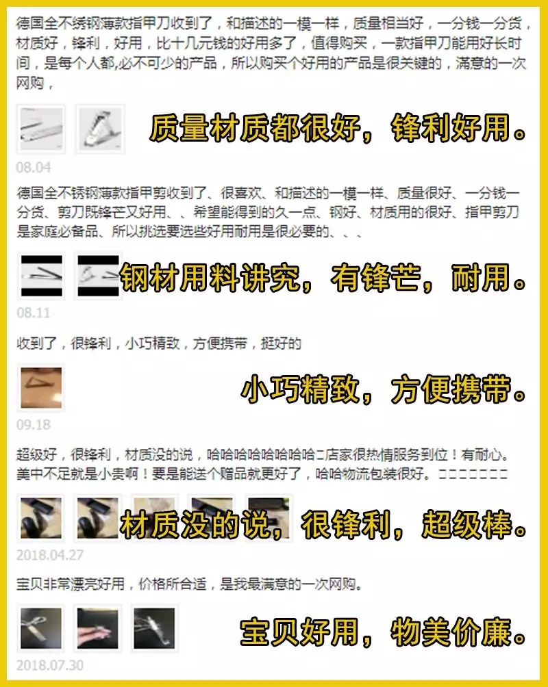 德国精工锋利指甲刀,德国顶级超薄指甲刀