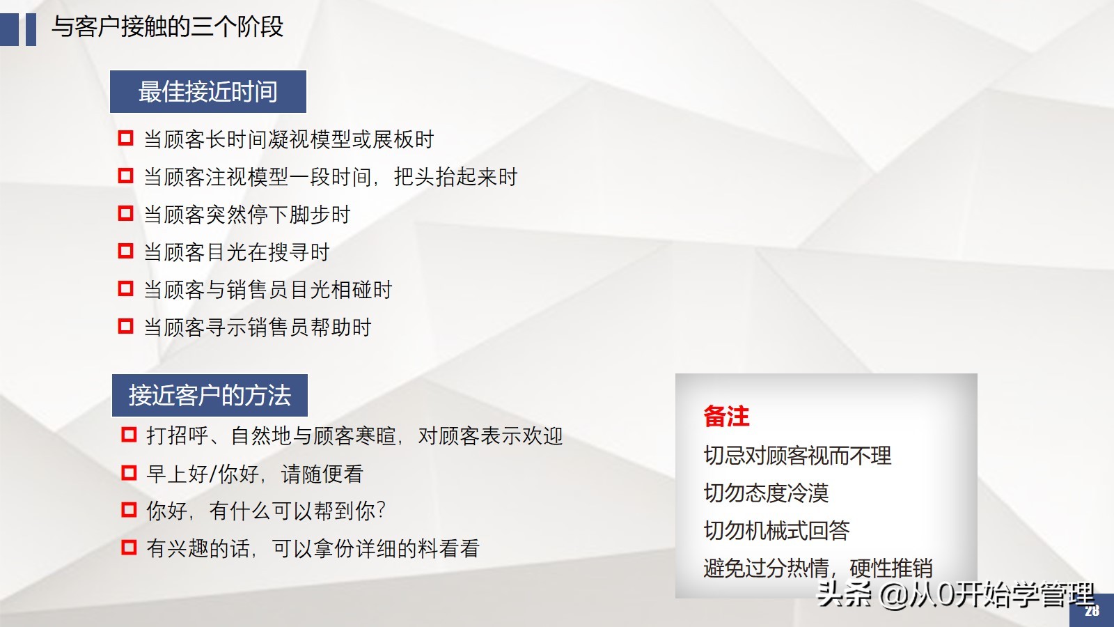 6年上市公司销售vp教你如何拆解销售流程提升团队业绩转化率