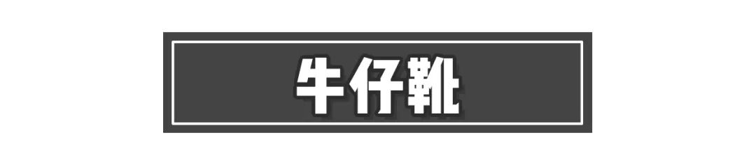 显腿细的靴子推荐,靴子几孔显腿长