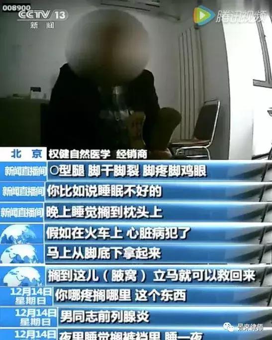 权健风波:销售模式被指传销丁香医生公布权健经销商活动现场视频