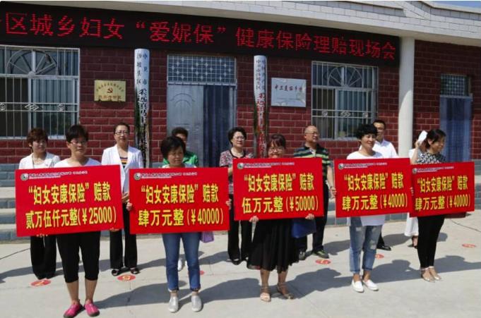 关爱女性保障健康,关爱女性健康护航美丽人生