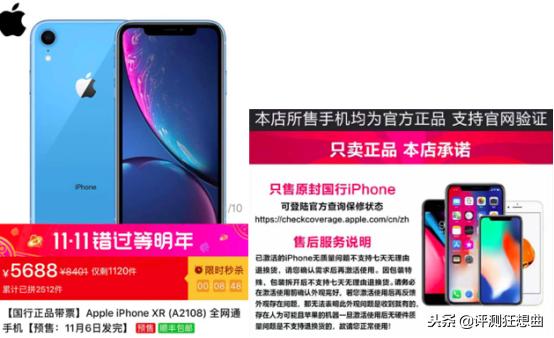 拼多多2700的苹果xr真的吗,拼多多上4299的苹果xr