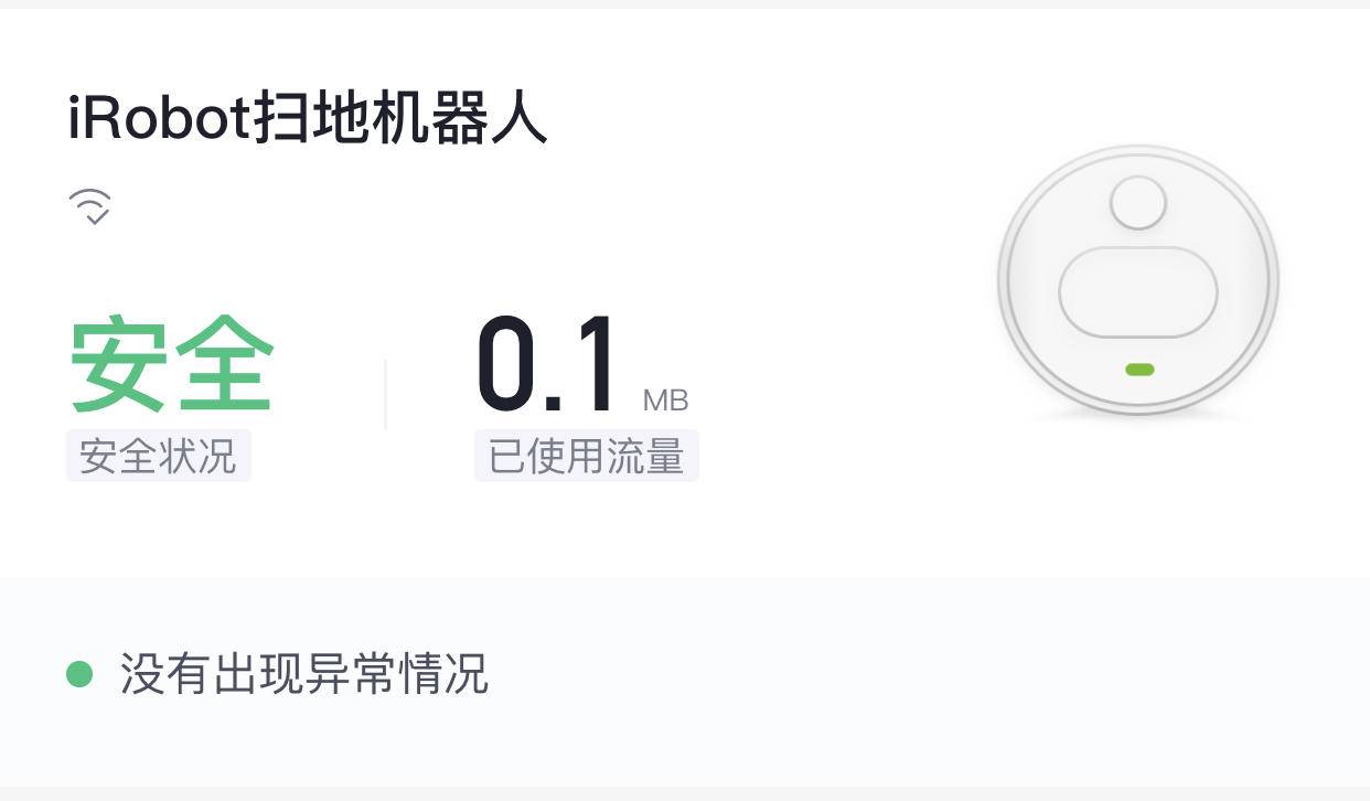 体验清扫机器人,体验机器人的一天