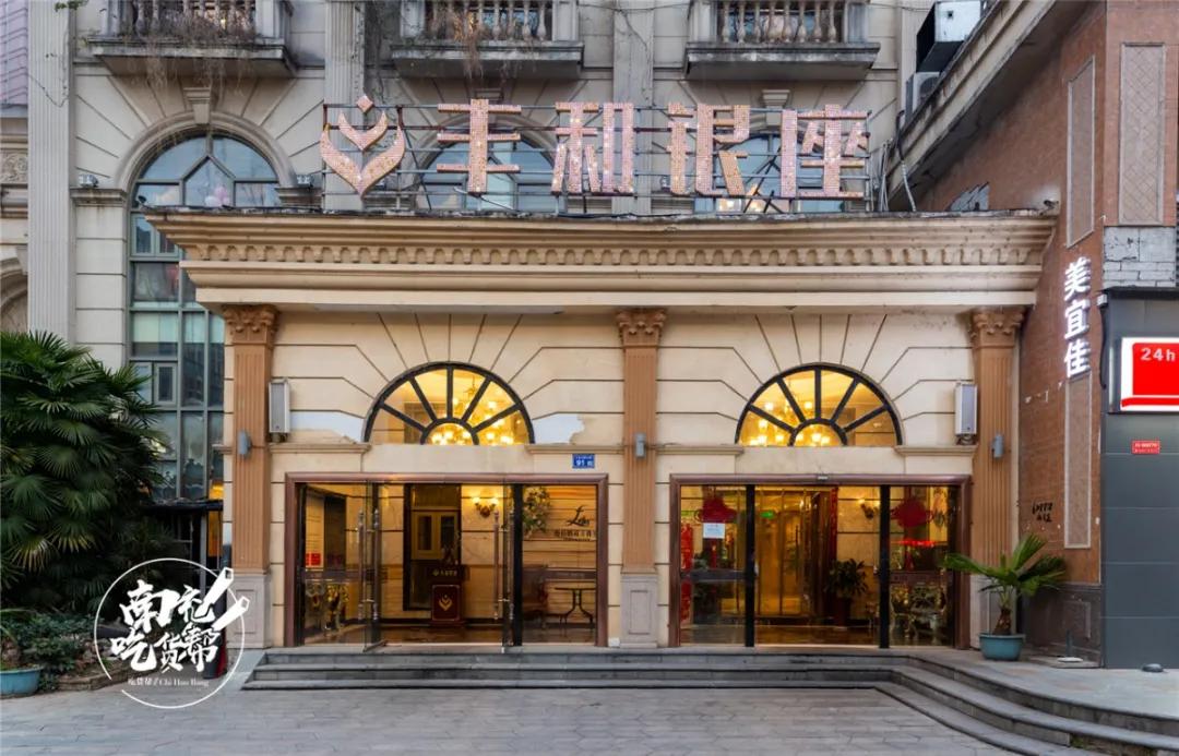 请客还不晓得去哪儿哇?听说天来豪庭旁8年老店酒楼6折啦