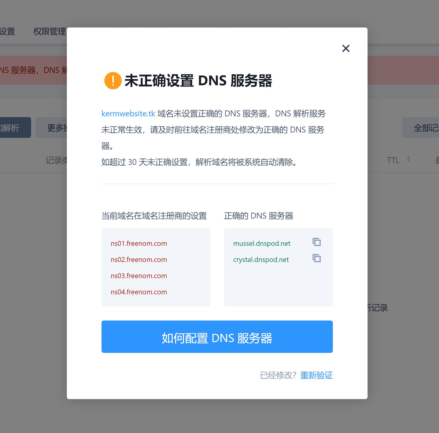 网站免费搭建,域名注册免费建站
