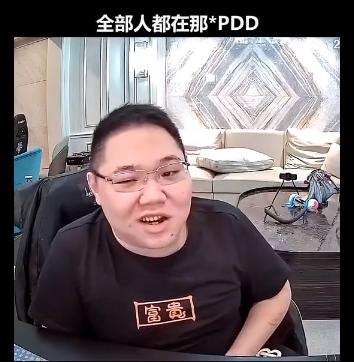 pdd为啥叫他拼多多,pdd游戏id被叫成拼多多
