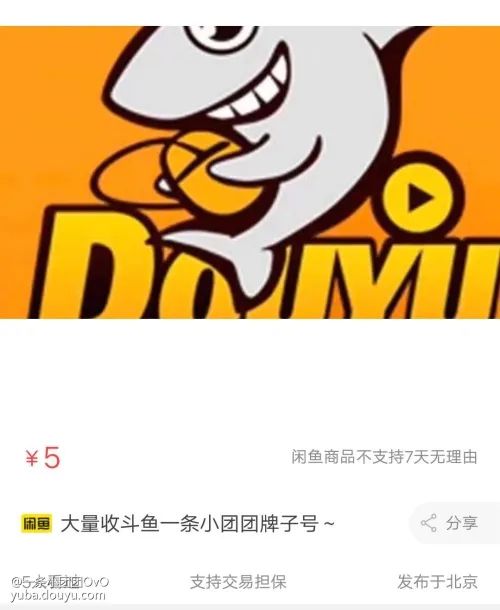 有人搞事？小团团自曝有人大量收购粉丝牌账号：注意言行