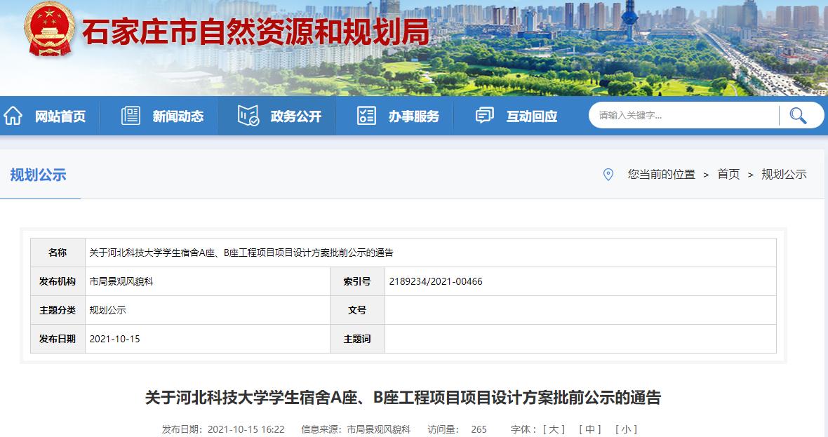 好消息!石家庄年底前将开建2所小学,另1回迁项目已确定配建小学