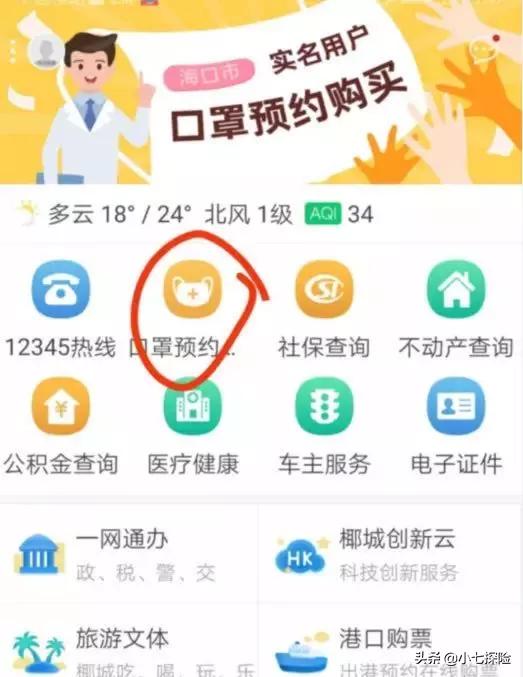 缁嶅叴鍋ュ悍棰勭害鍙ｇ僵鍏ュ彛,鍗楅槼鍙ｇ僵缃戜笂棰勭害鍏ュ彛