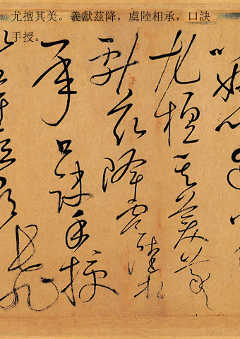 书坛巨匠草书领军人物,他写的草书令人称绝