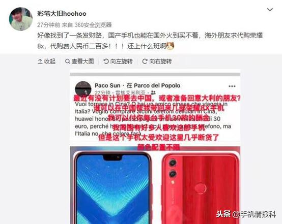 荣耀8x外国版,荣耀8x有什么玩法