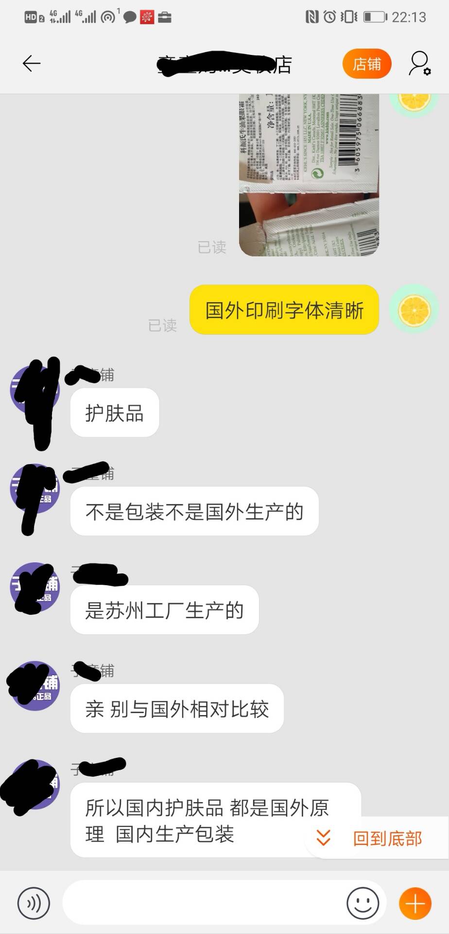 关于代购不知道的内幕,如何鉴别坑货代购